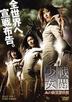 Mutant Girls Squad (DVD) (Japan Version)