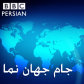 Radio Select (Persian)