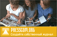 Конкурс журналов на presscom.org