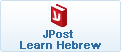 JPost Learn Hebrew