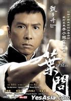 Ip Man (DVD) (Hong Kong Version)