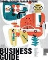 Business Guide (.  )  35  11.10.2012