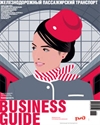 Business Guide (  )  61  24.12.2012