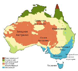 Климатические зоны Австралии
