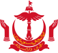 Бруней Даруссалам елтаңбасы