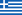 Flagget til Hellas