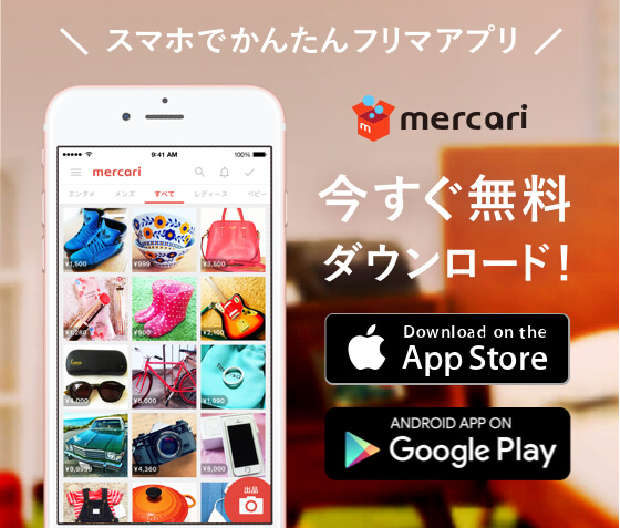 Download Mercari Now