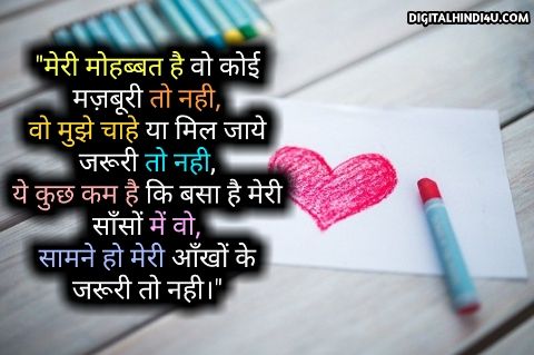 love sms in hindi image
