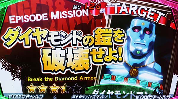タイバニCZオンエアチャレンジ・ダイヤモンドの鎧
