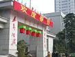 The Gate of Nanjing University.jpg