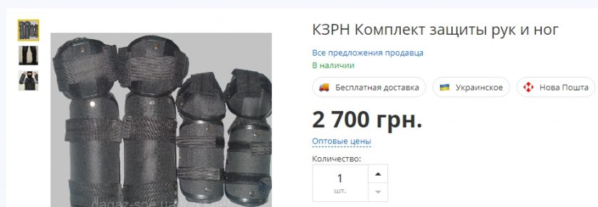 Шестимісячна фірма поставить сумським нацгвардійцям комплекти для захисту на 10 млн. грн.
