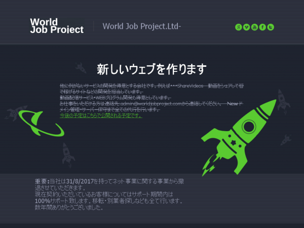 World Job Projectの発表（6月26日）
