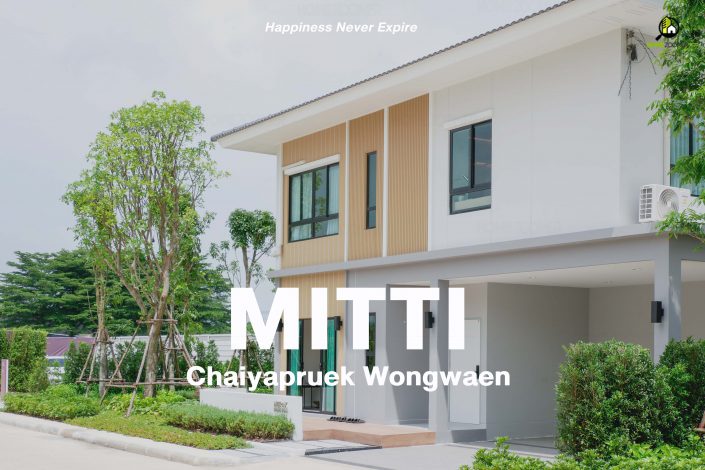 รีวิว MITTI Chaiyapruek – Wongwaen (มิตติ ชัยพฤกษ์-วงแหวน)