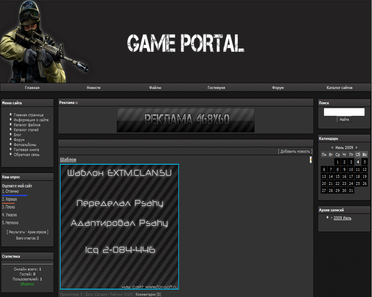 Шаблон Game Portal by GROT