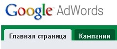 google-adwords-dinamicheskaya-vstavka-keyvorda (8)