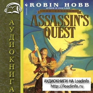 Robin Hobb. Assassin's Quest (Farseer Trilogy)