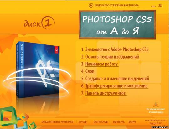Bидео урок для Adobe Photoshop CS5
