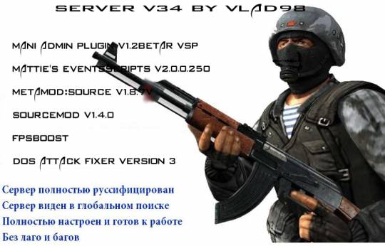 Server v34 by Vlad98