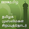 View Series page for Tamil Nadu Muslims
