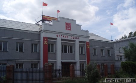 Sede del Partido Comunista de la Federación Rusa en Omsk
