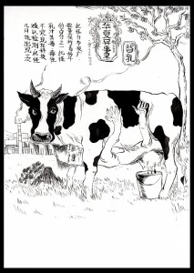 Ti Ru Cow