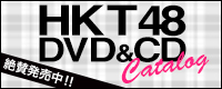 HKT48 DVD&CD CATALOG