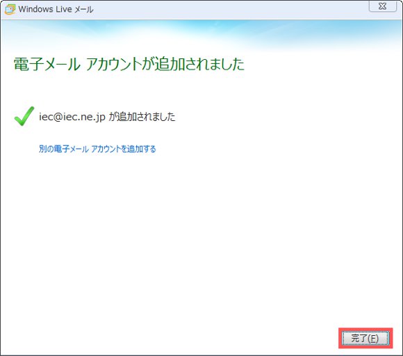Windows8 メール アカウントを設定方法6