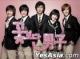 SHINee - Stand By Me ( Boys Over Flower Ost )