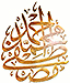 Пророк Мухаммад (Мухаммед) - Последний Пророк