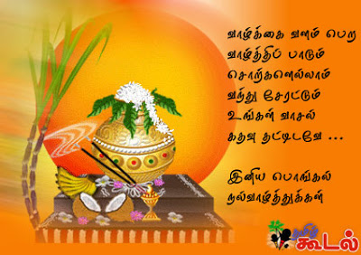 images for pongal festival