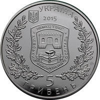 Юбилейная монета "260 лет Киевскому военному госпиталю"_аверс
