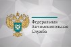 Приглашаем принять участие в опросе о работе новой версии сайта ФАС России