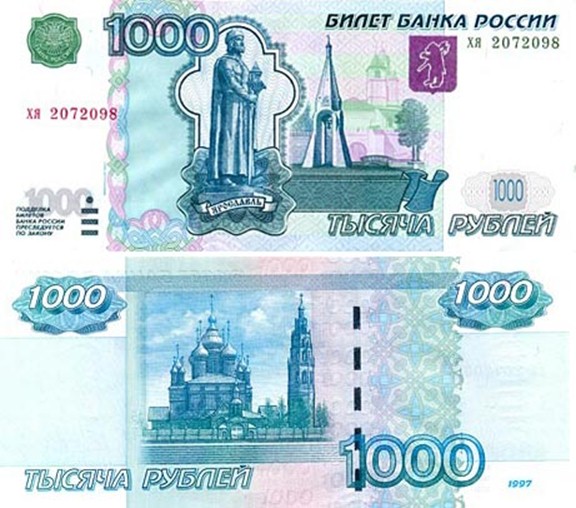 100316 0413 Amoedarussa8 - A moeda russa