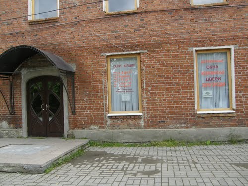 Магазин при производстве - бывшая мебельная фабрика