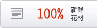 100%ʻ