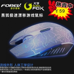 直销 菲尔普斯FV-X9黑色白色全新光电鼠标 发光有线鼠标 游戏鼠标