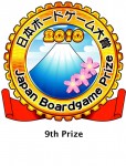 Premio Japan Boardgame 2010 9°