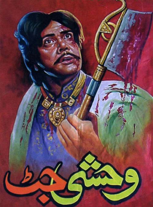 lollywood_movie_posters_18