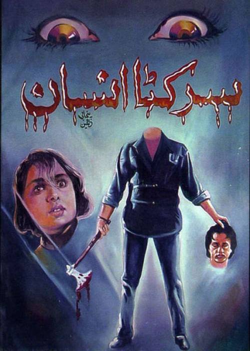 lollywood_movie_posters_19