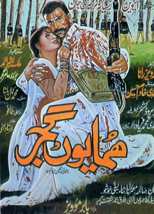lollywood_movie_posters_22