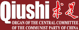 Qiushi Journal Online