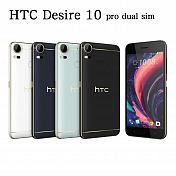 HTC Desire 10 pro dual sim  八核心5.5吋雙卡機(4G/64G)※送保貼+保護套※黑
