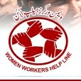 women workers helpline