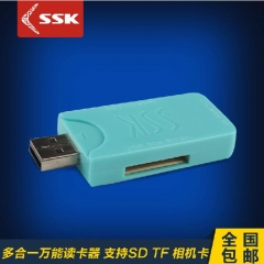 SSK飚王 闪灵SCRM053 万能四合一SD TF 相机卡 读卡器 多合一