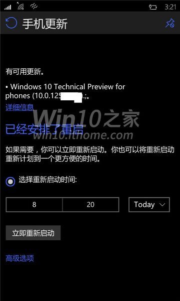 Windows 10 for Phone build 10072 image 1