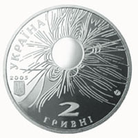 Аверс монети Сергій Всехсвятський