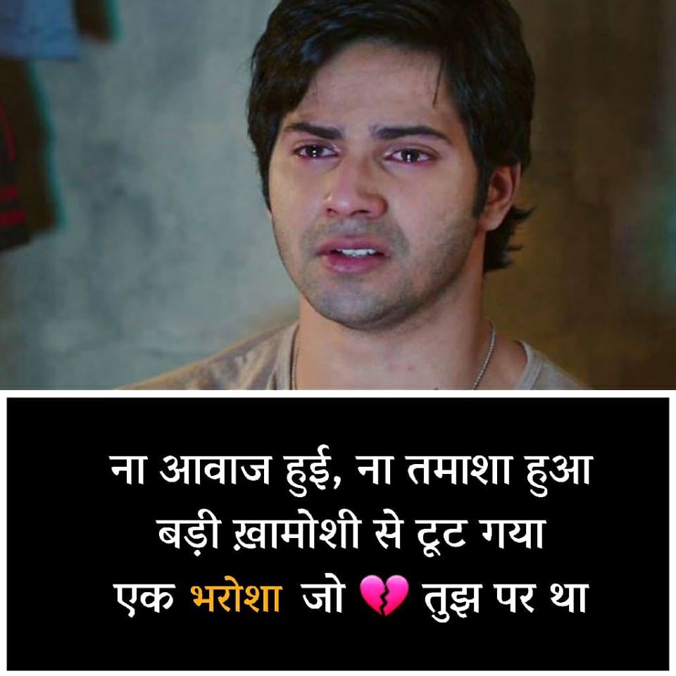 Sad 2 Line Shayari in Hindi for Girlfriend Boyfriend