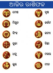 Dharitri Horoscope | Raasiphala