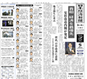 日本経済新聞（宅配）