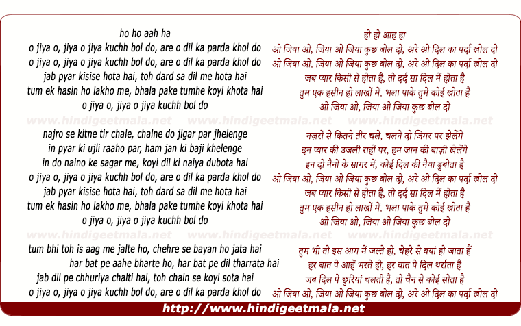 lyrics of song Jiya O Jiya Kuchh Bol Do 
